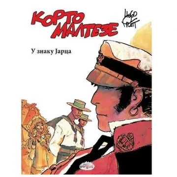 Korto Malteze: U znaku jarca - slika proizvoda pod brojem: 1