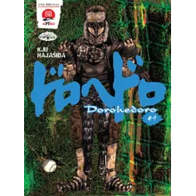 Preporučeni proizvod:  Dorohedoro 4