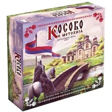 Recommended product: Kosovo i Metohija (in Serbian)
