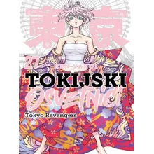 Recommended product: Tokyo Revengers 27 (In Serbian)