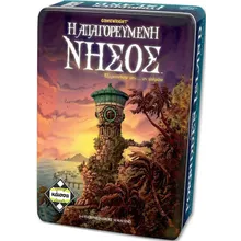 Preporučeni proizvod:  Forbidden Island (grčki)