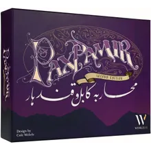 Preporučeni proizvod: Pax Pamir Second Edition