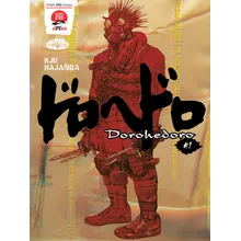 Recommended product: Dorohedoro #1 (In Serbian)