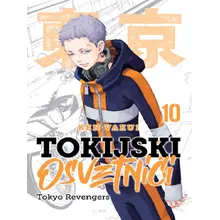 Preporučeni proizvod:  Tokijski osvetnici 10