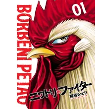 Recommended product: Rooster Fighter Vol. 1 (in Serbian)