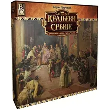 Preporučeni proizvod:  Kraljevi Srbije (na srpskom jeziku)